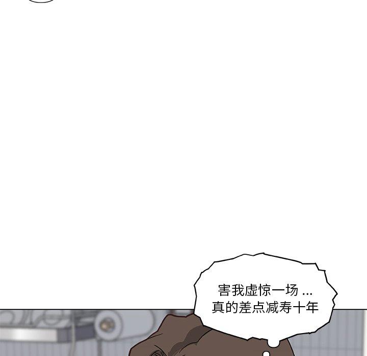 《恋你如初恋》漫画 第26话