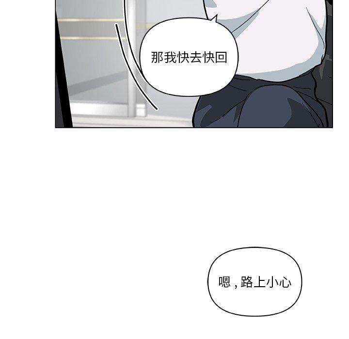 《恋你如初恋》漫画 第27话