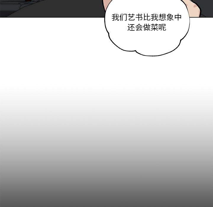 《恋你如初恋》漫画 第27话