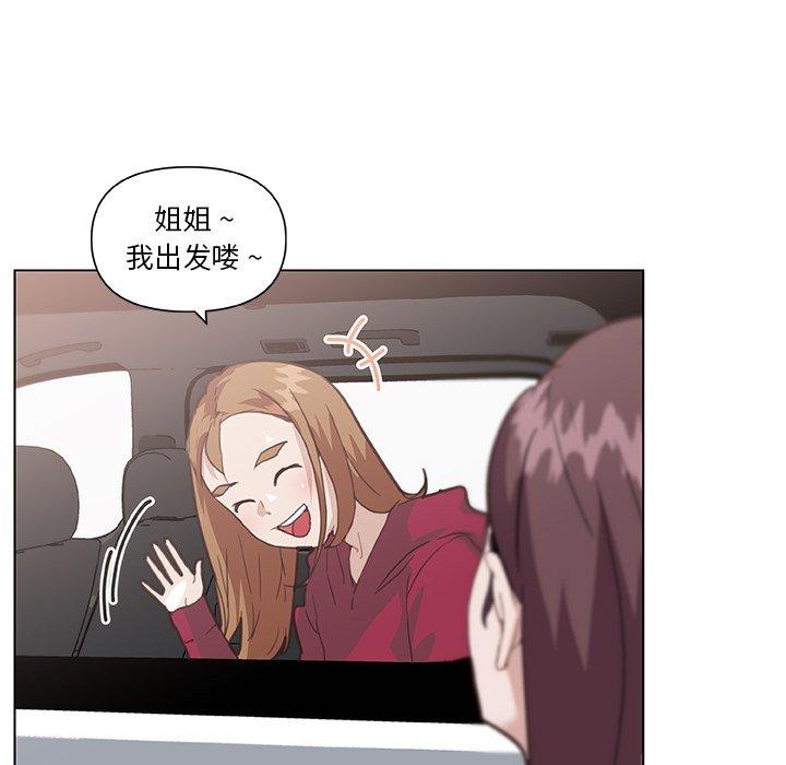 《恋你如初恋》漫画 第27话