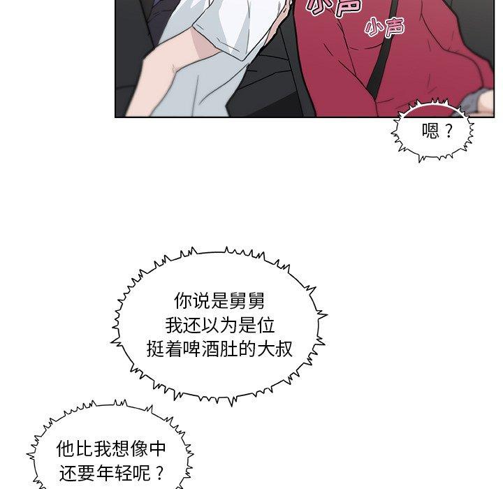《恋你如初恋》漫画 第27话