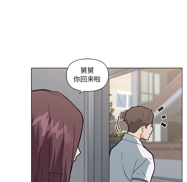 《恋你如初恋》漫画 第27话