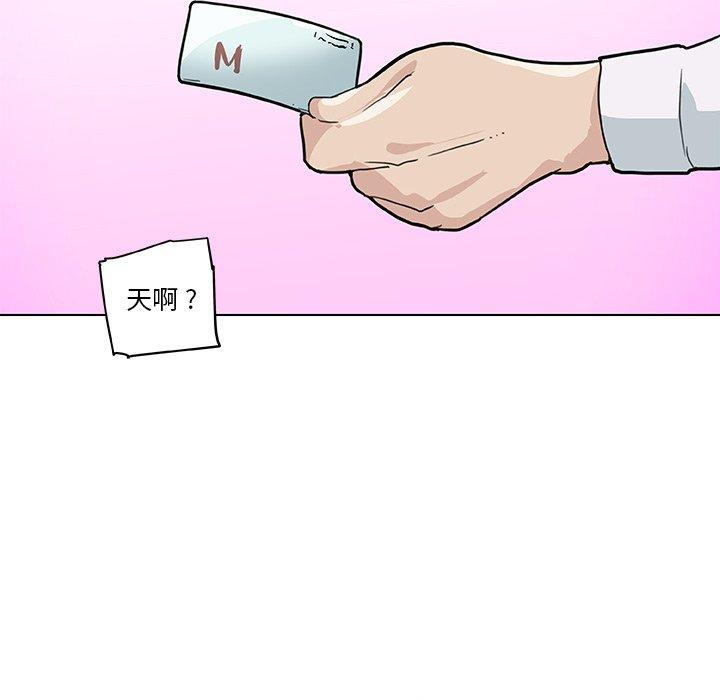 《恋你如初恋》漫画 第27话