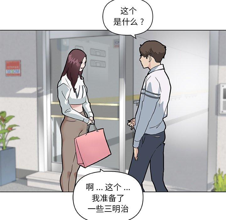 《恋你如初恋》漫画 第27话