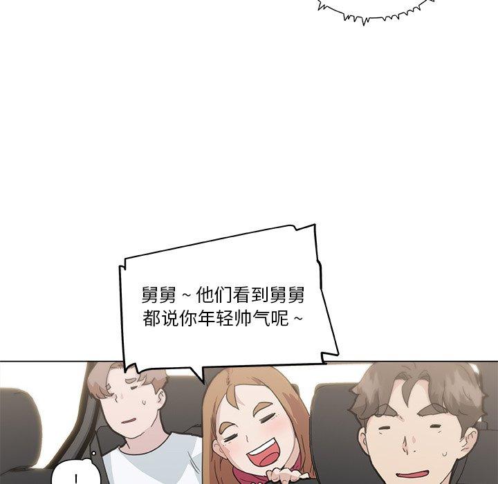 《恋你如初恋》漫画 第27话