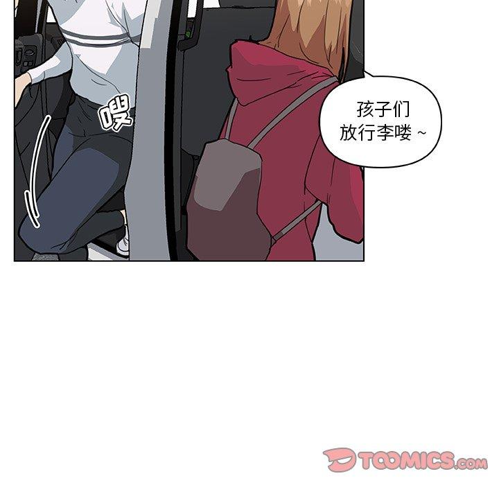 《恋你如初恋》漫画 第27话