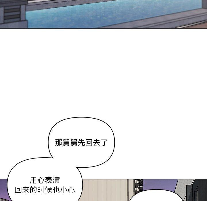 《恋你如初恋》漫画 第27话