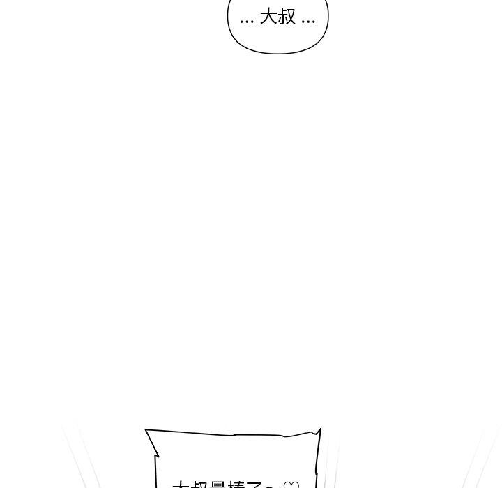 《恋你如初恋》漫画 第27话