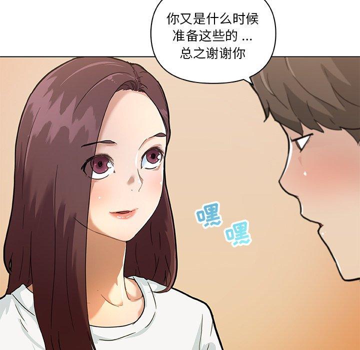 《恋你如初恋》漫画 第27话
