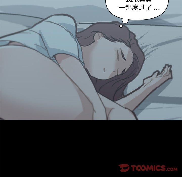 《恋你如初恋》漫画 第27话