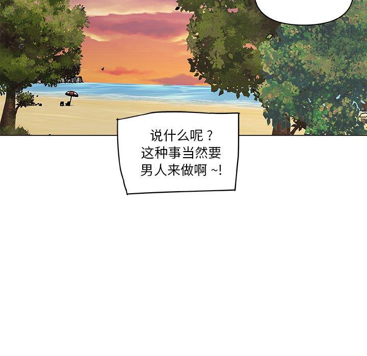《恋你如初恋》漫画 第27话
