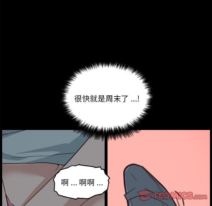 《恋你如初恋》漫画 第27话