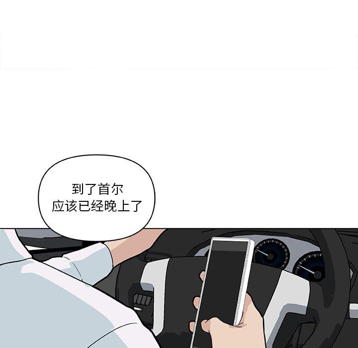 《恋你如初恋》漫画 第27话