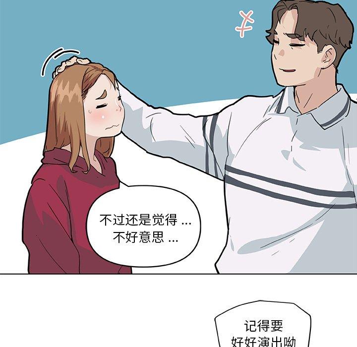 《恋你如初恋》漫画 第27话