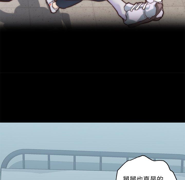 《恋你如初恋》漫画 第27话
