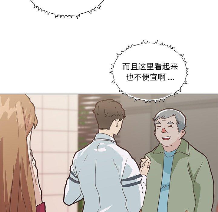 《恋你如初恋》漫画 第27话