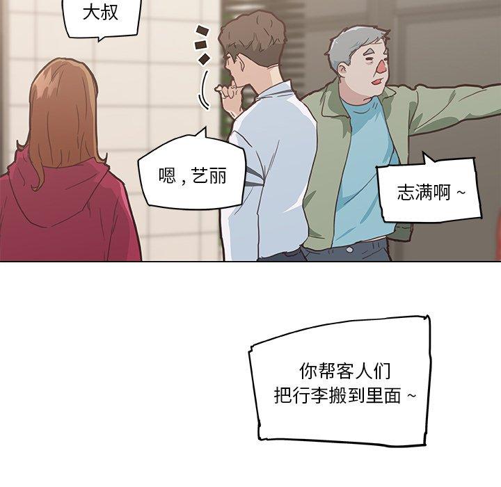 《恋你如初恋》漫画 第27话