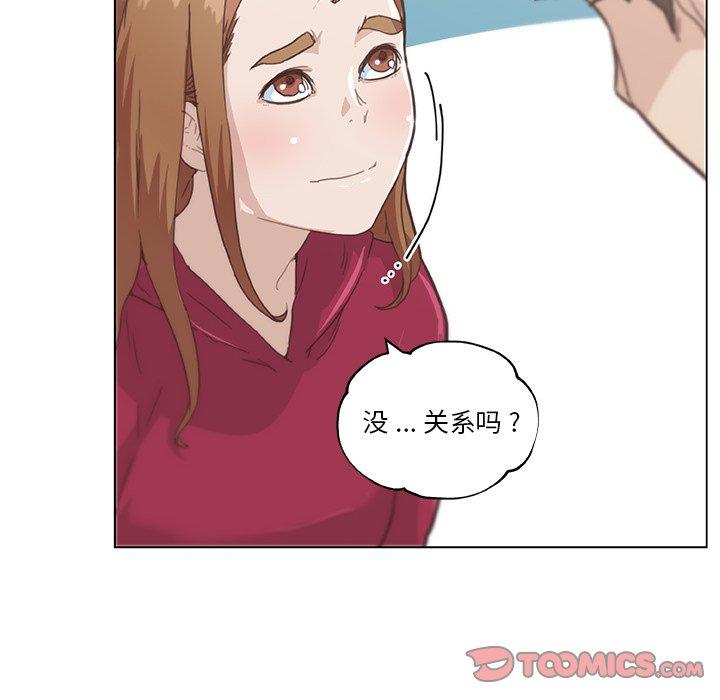 《恋你如初恋》漫画 第27话