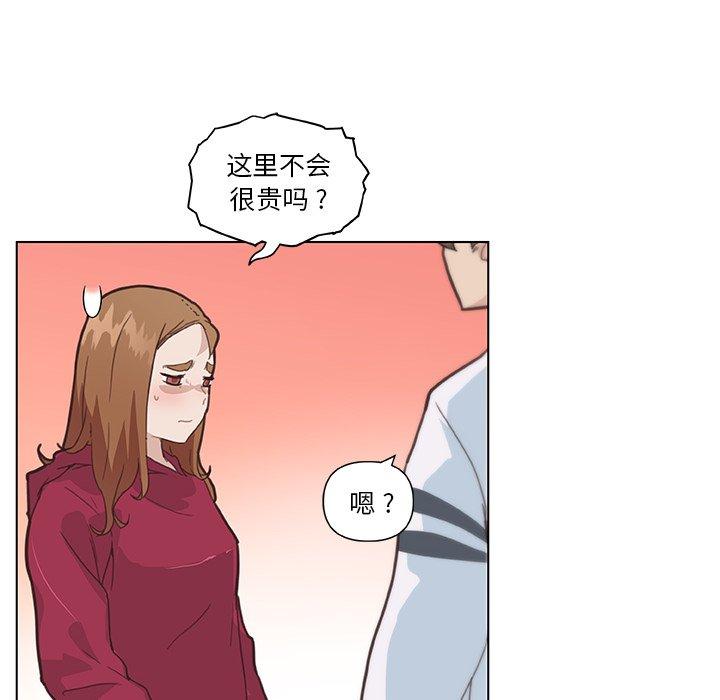 《恋你如初恋》漫画 第27话