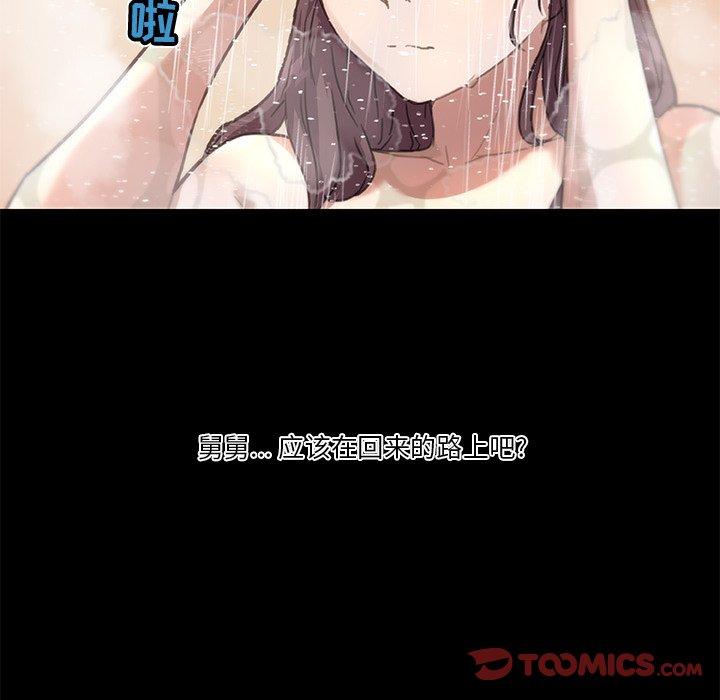 《恋你如初恋》漫画 第27话