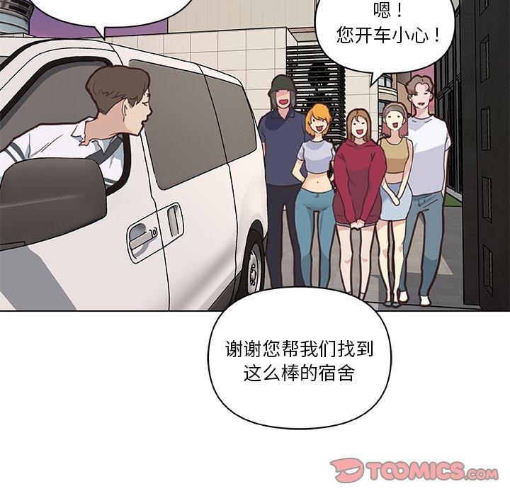 《恋你如初恋》漫画 第27话