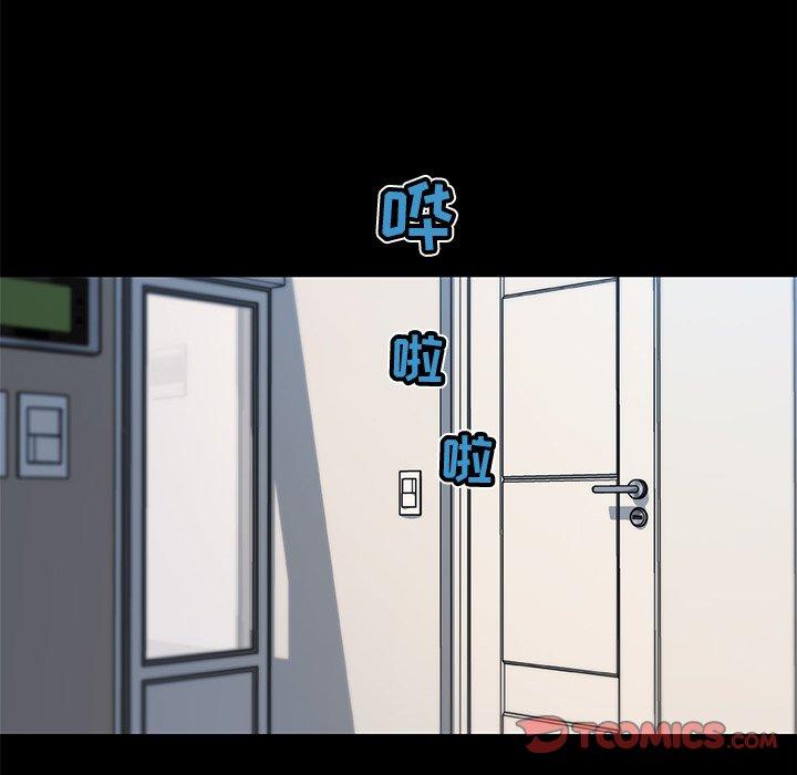 《恋你如初恋》漫画 第27话