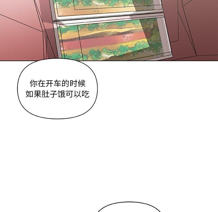 《恋你如初恋》漫画 第27话