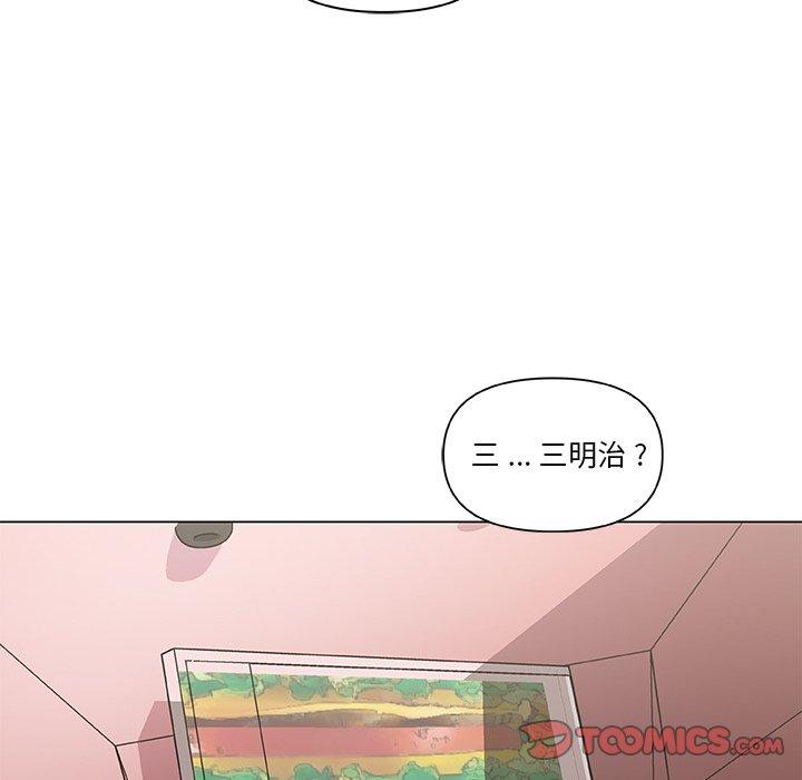 《恋你如初恋》漫画 第27话
