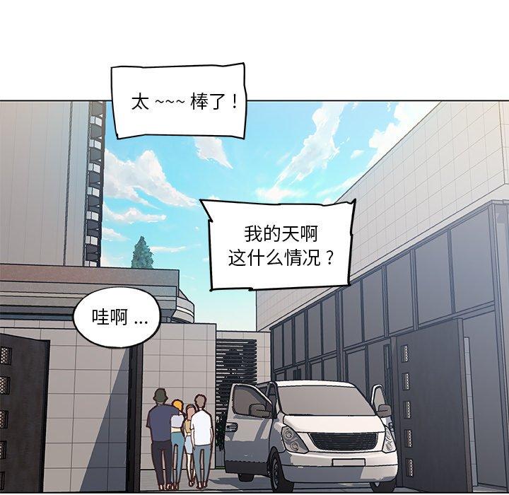 《恋你如初恋》漫画 第27话
