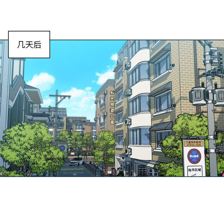 《恋你如初恋》漫画 第27话