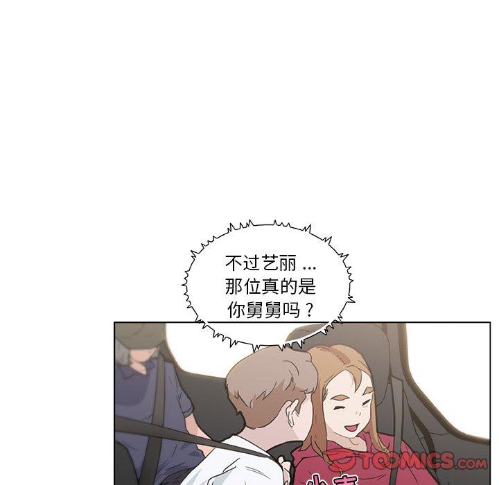 《恋你如初恋》漫画 第27话