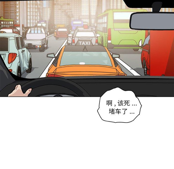 《恋你如初恋》漫画 第27话
