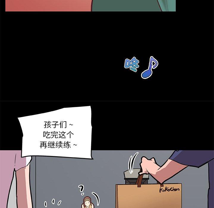 《恋你如初恋》漫画 第28话