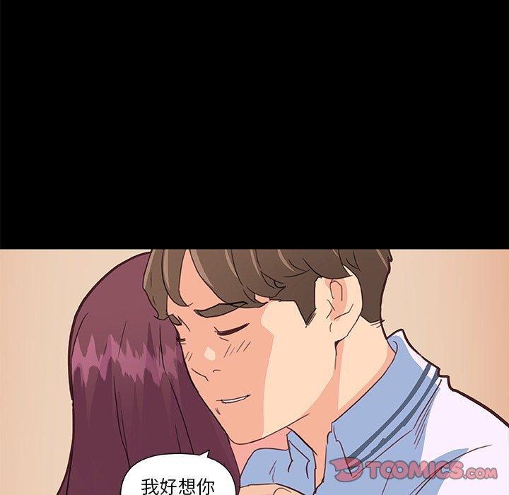 《恋你如初恋》漫画 第28话