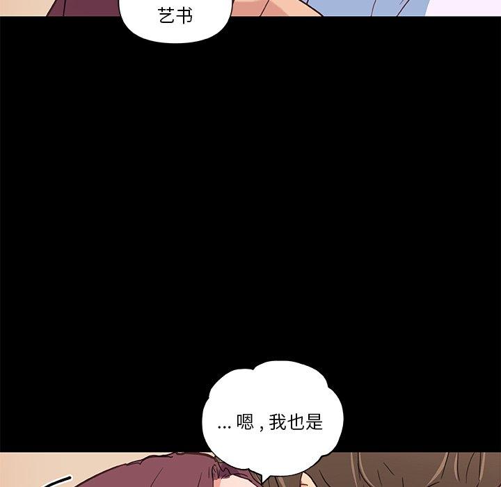 《恋你如初恋》漫画 第28话
