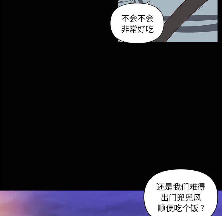 《恋你如初恋》漫画 第28话