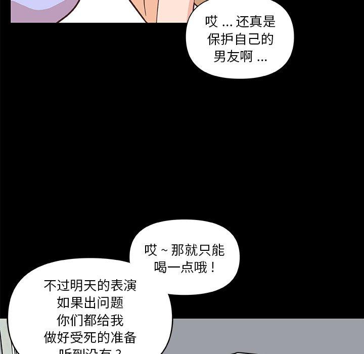 《恋你如初恋》漫画 第28话