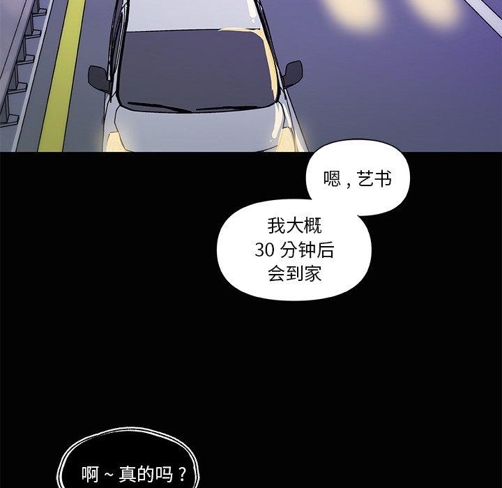 《恋你如初恋》漫画 第28话