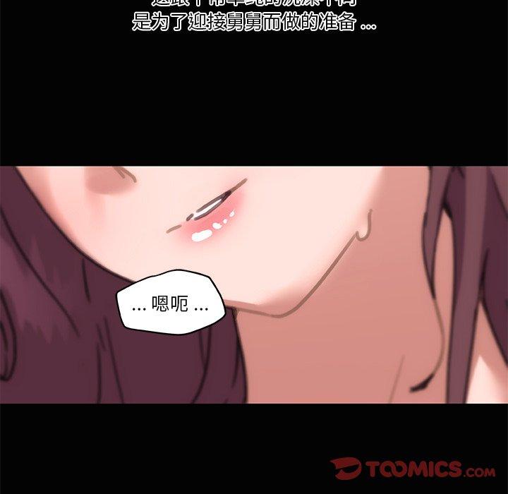 《恋你如初恋》漫画 第28话