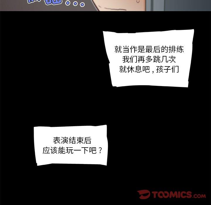 《恋你如初恋》漫画 第28话
