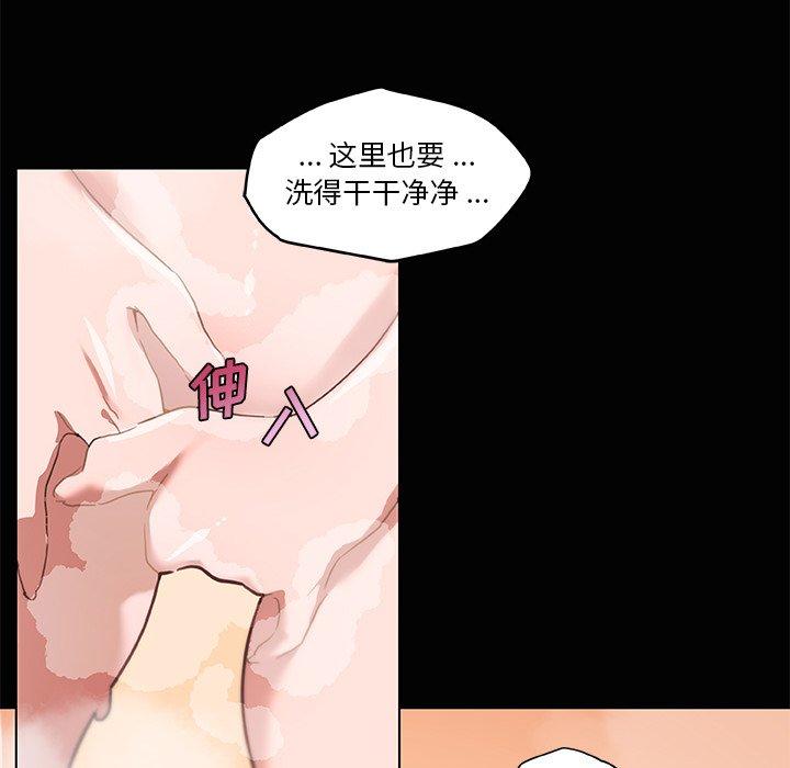 《恋你如初恋》漫画 第28话