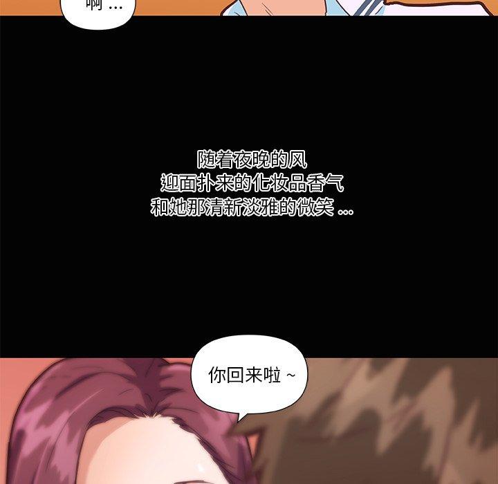 《恋你如初恋》漫画 第28话