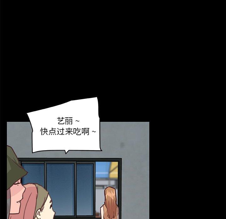 《恋你如初恋》漫画 第28话