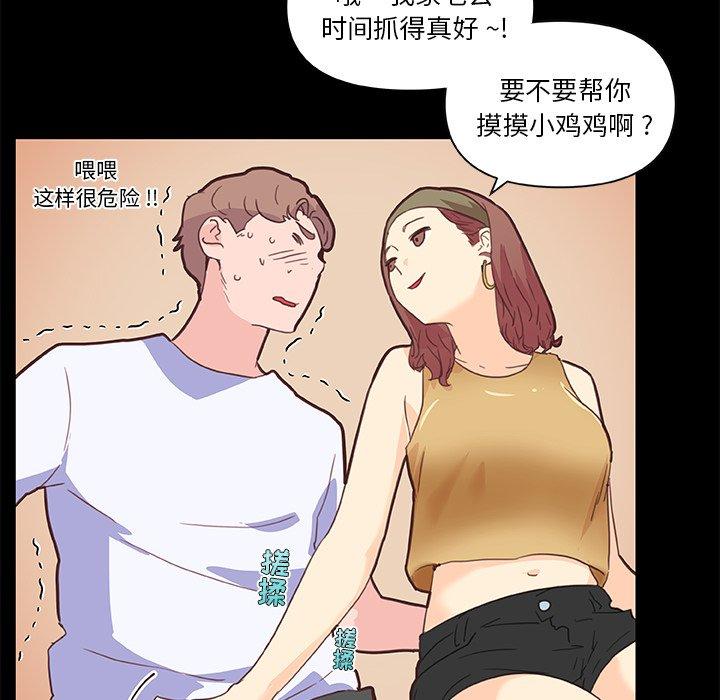 《恋你如初恋》漫画 第28话