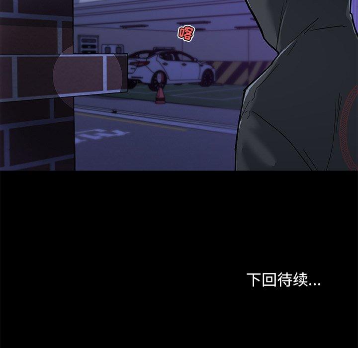 《恋你如初恋》漫画 第28话