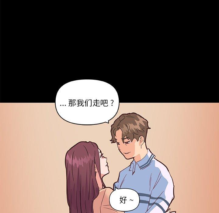 《恋你如初恋》漫画 第28话