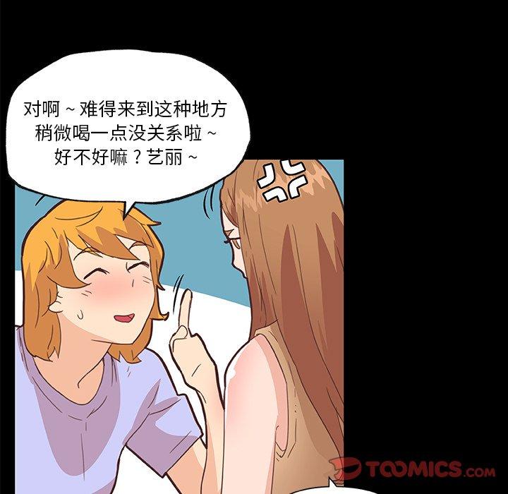 《恋你如初恋》漫画 第28话