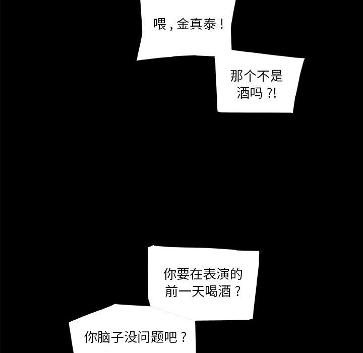 《恋你如初恋》漫画 第28话