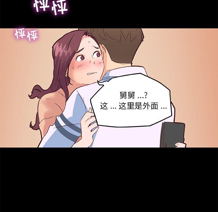 《恋你如初恋》漫画 第28话