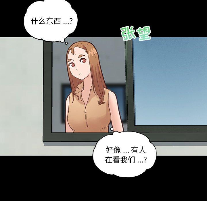 《恋你如初恋》漫画 第28话